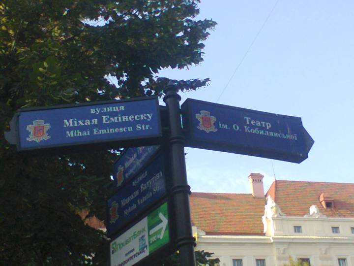 eminescustreetcernauti